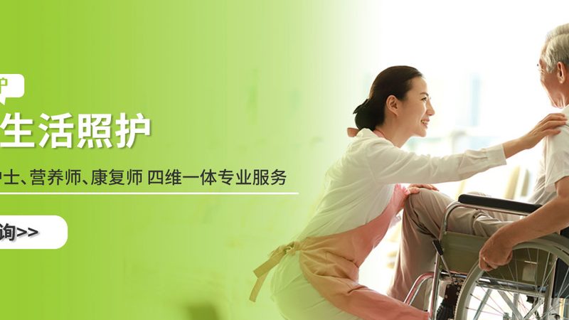 失能老人护理协议模板：北京地区的关键要素与注意事项
